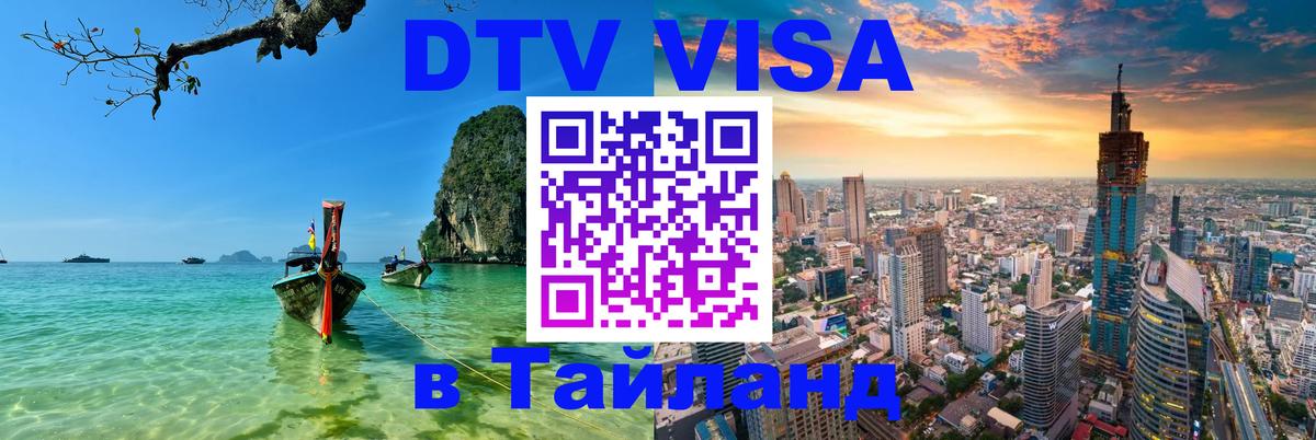 Visa в Таиланд Сингапур 